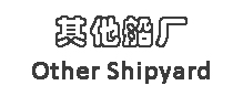 Other Shipyard